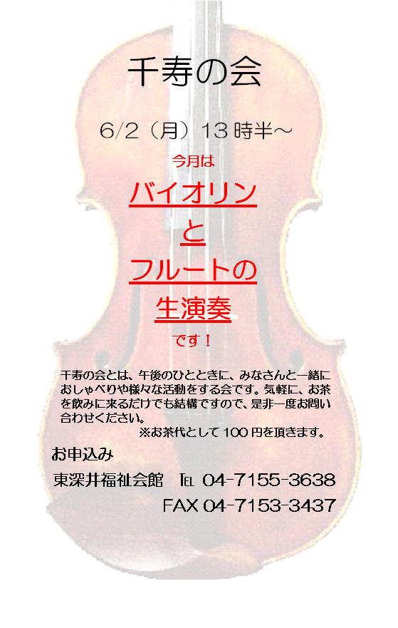 senjyu6 violin.pngのサムネイル画像