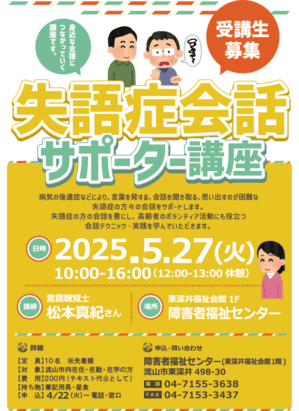失語症2025.gif